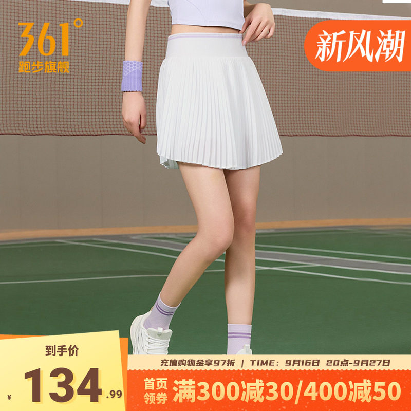 361女子运动短裙短裙打底防走