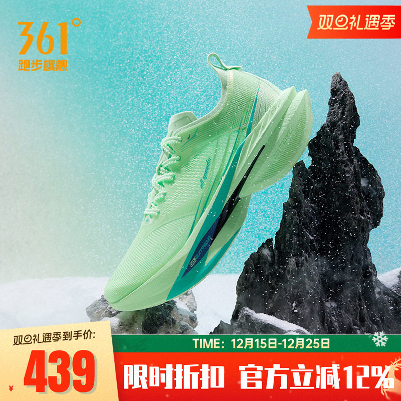 361飞飚2全掌碳板竞速跑鞋专业马拉松跑步鞋轻便透气轻便运动鞋男