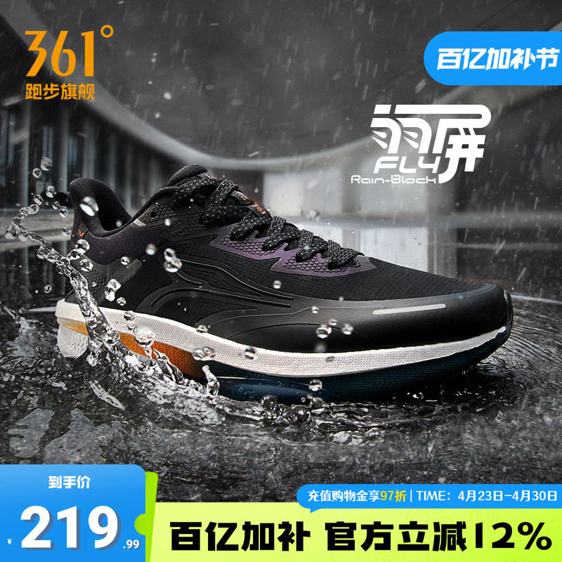 361雨屏8运动鞋男鞋春季新款跑步鞋防泼水跑鞋黑色防滑减震鞋子男