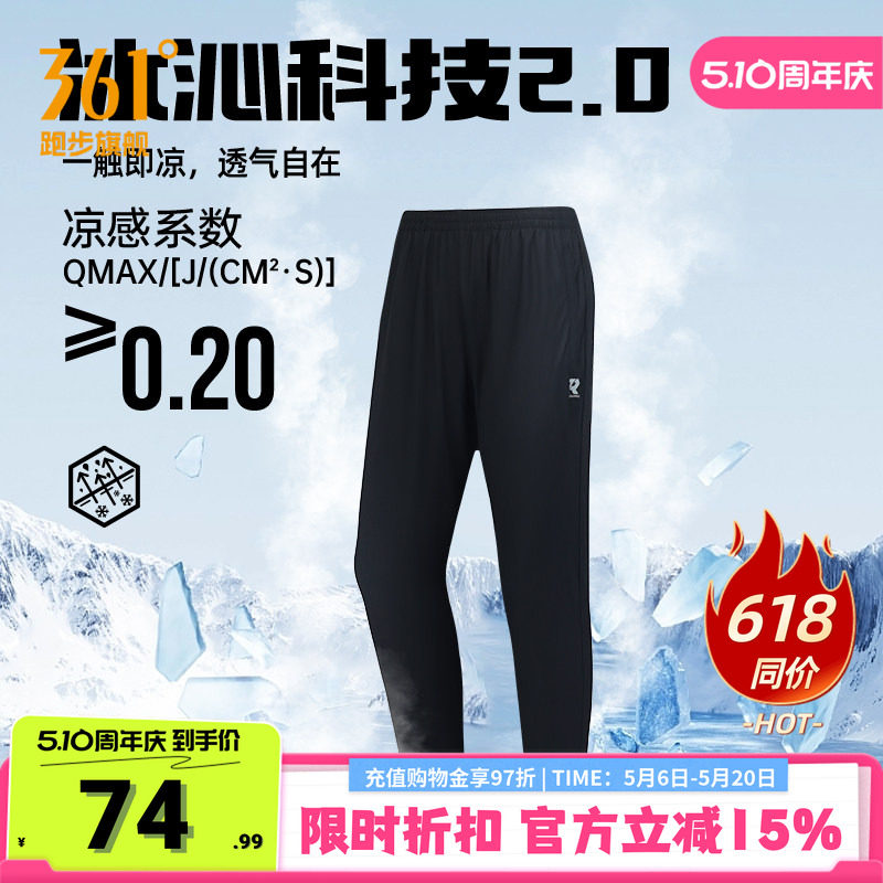 361运动裤男2026夏季新款防晒运动九分裤凉感舒适健身裤子男款