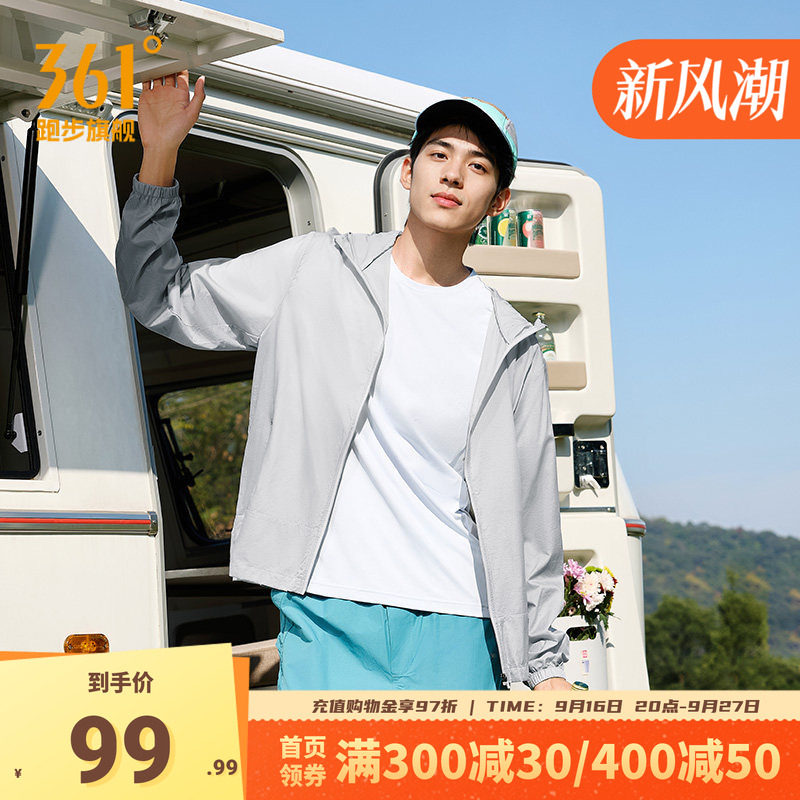 361小树荫2代防晒衣男