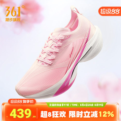 361飞飚2全掌碳板竞速跑