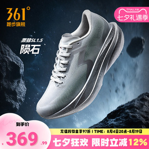 361栗蜂SL1.5无板竞速跑鞋
