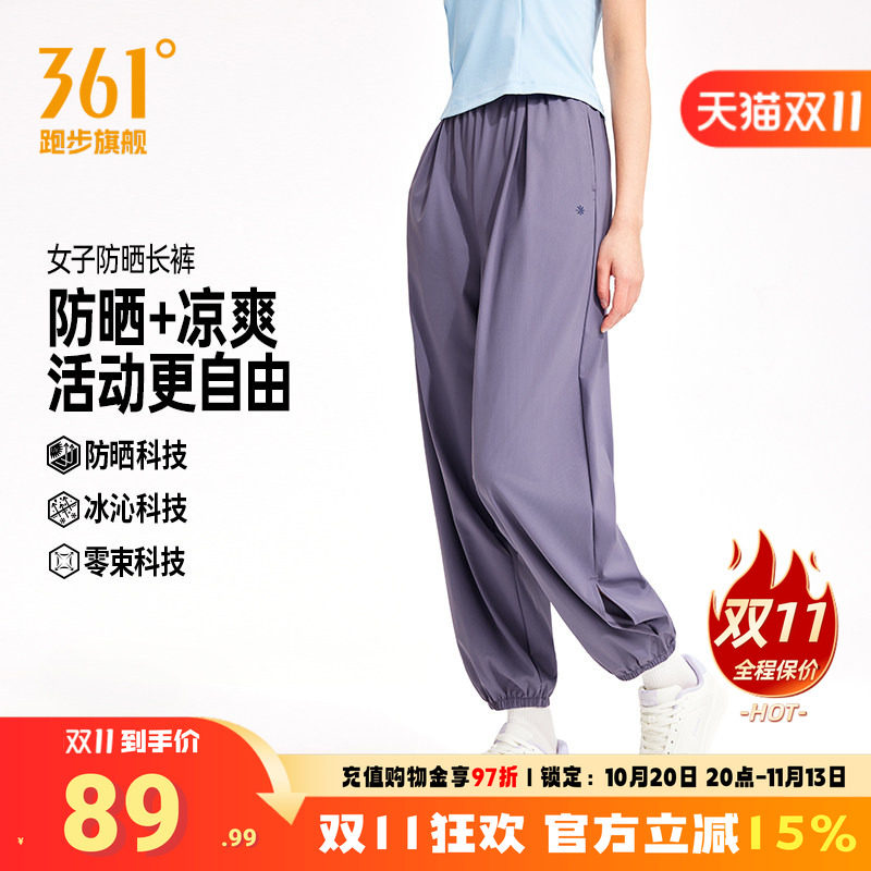 361运动长裤户外防晒休闲裤