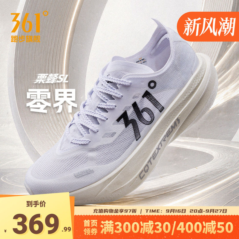 361栗蜂SL运动鞋体测跑鞋