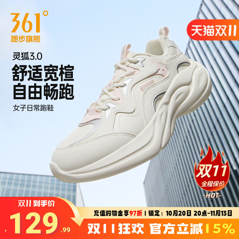 361度女鞋运动鞋革面防水跑鞋