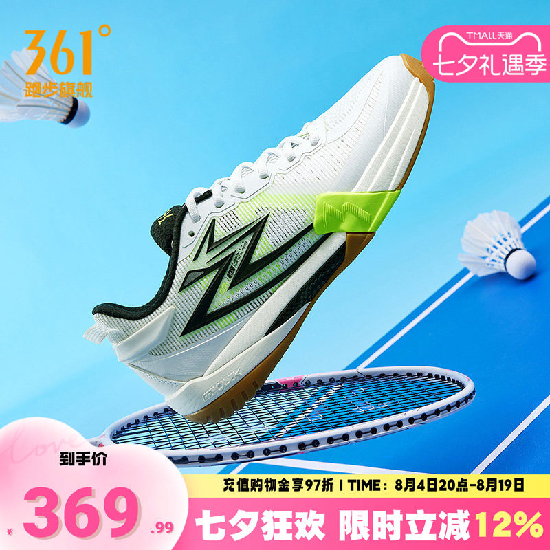 361制胜pro羽毛球鞋男女鞋