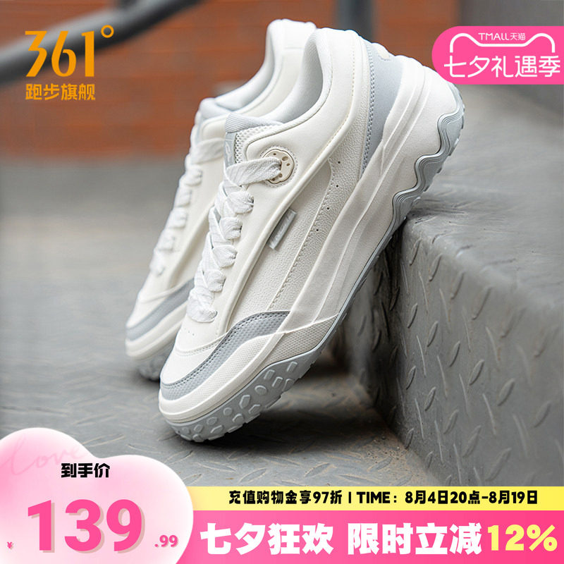 361酥饼女鞋运动鞋厚底板鞋