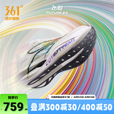 361飞飚future2.5全掌碳板跑步鞋