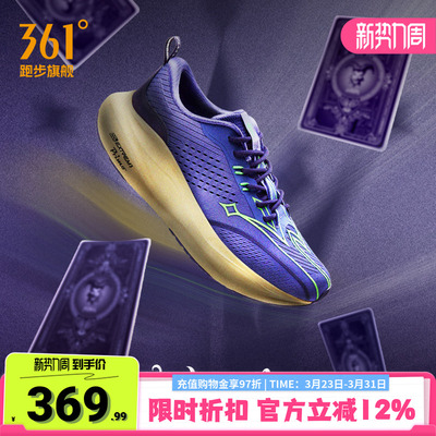 361ventus风神稳定跑鞋
