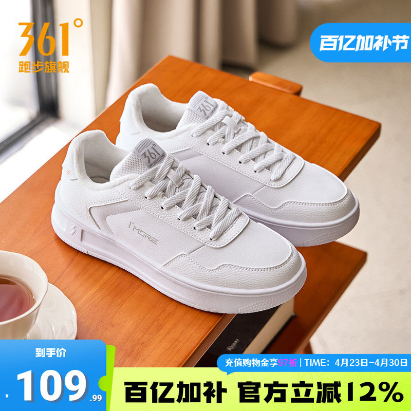 361加绒保暖男鞋板鞋2025冬季新款鞋子休闲鞋小白鞋板鞋运动鞋男