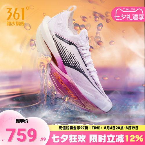 361飞飚future2.0专业马拉松竞速