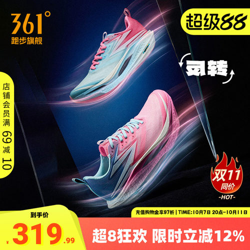 361飞燃4ET跑步鞋专业训练鞋