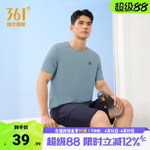 361速干运动T恤男轻薄透气排汗