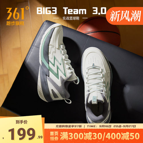 big3team3.0篮球鞋361实战球鞋