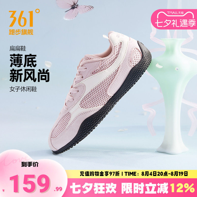 361运动鞋T头鞋女休闲板鞋德训鞋