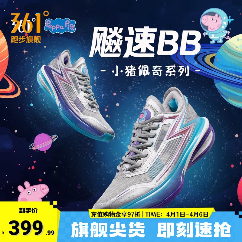 飚速bb篮球鞋361男鞋运动鞋2026春季实战缓震耐磨超轻训练球鞋男