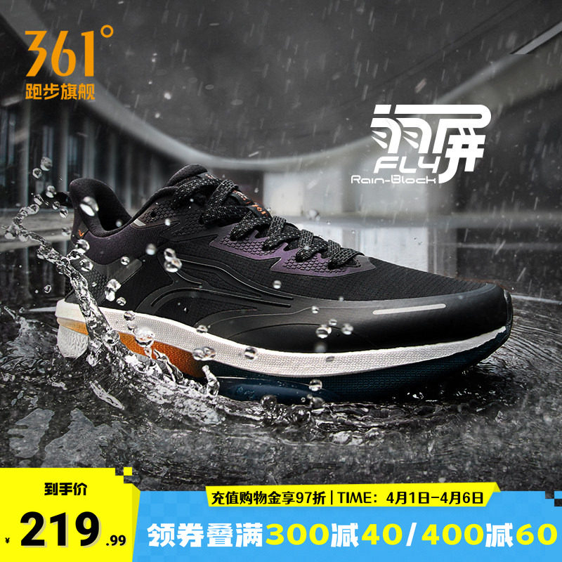 361雨屏8运动鞋男鞋春季新款跑步鞋防泼水跑鞋黑色防滑减震鞋子男
