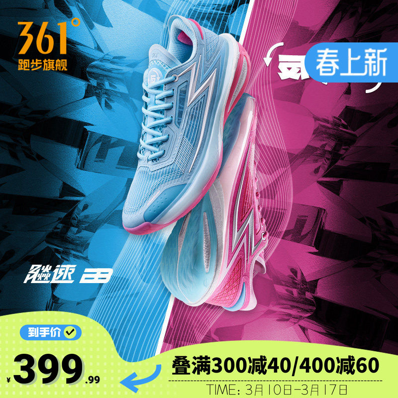 飚速bb篮球鞋361男鞋运动鞋2025冬季实战缓震耐磨超轻训练球鞋