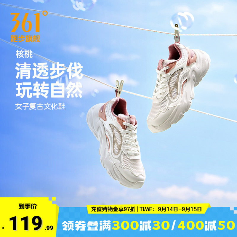 361网面透气软底舒适休闲鞋