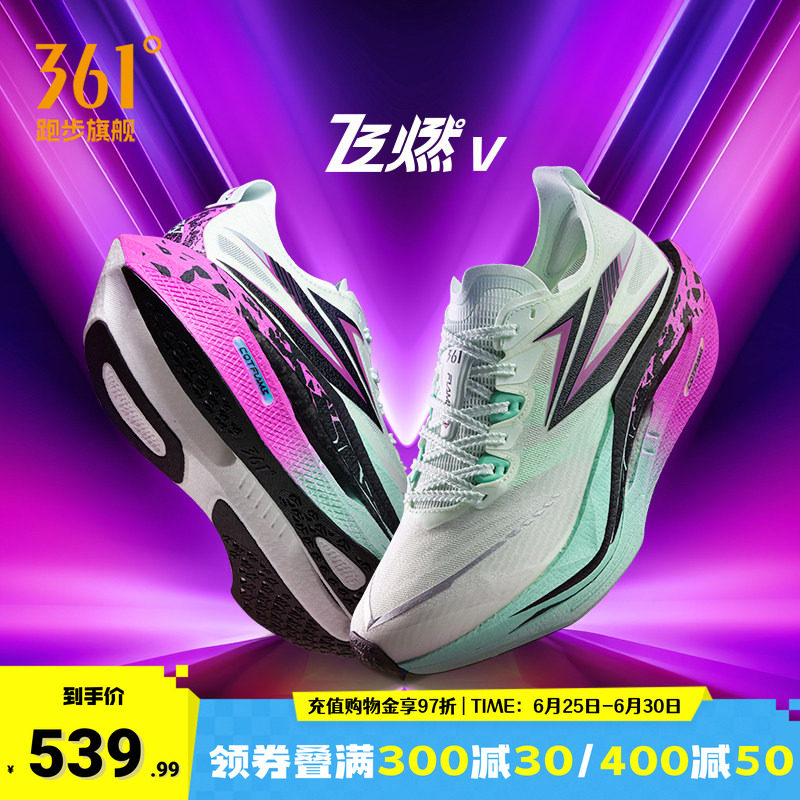 361飞燃5专业竞速跑鞋碳板运动鞋