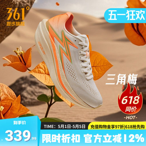 361飞燃4.5MIX跑步鞋训练鞋