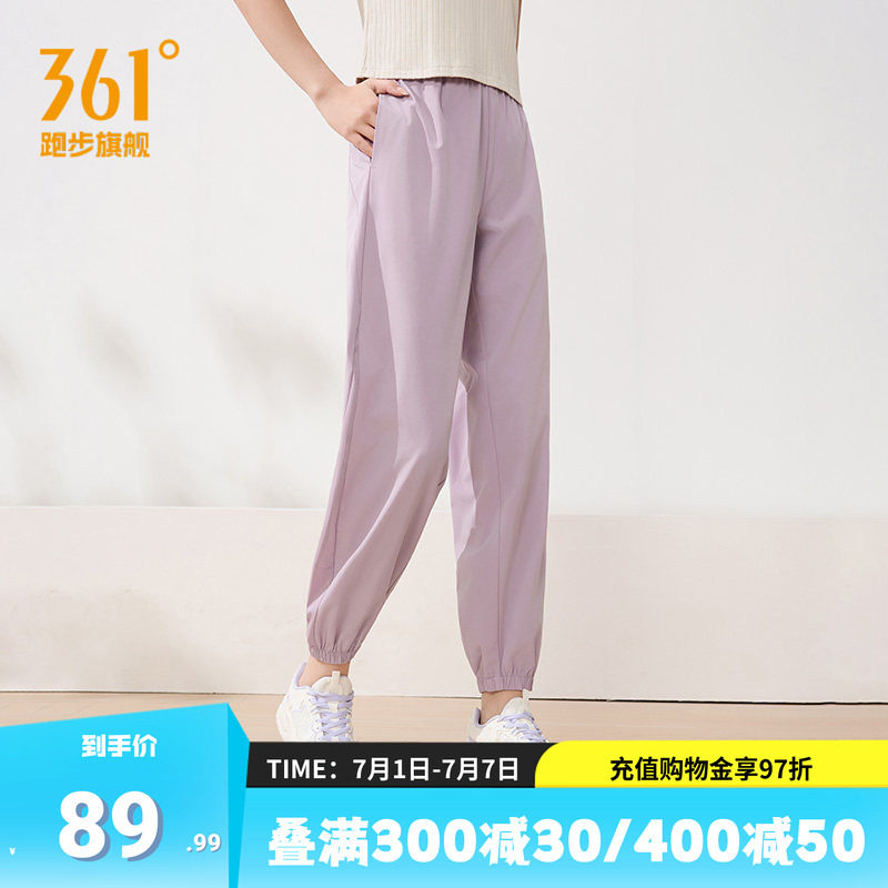 361运动裤女裤梭织长裤九分裤