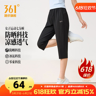 361°运动长裤2026夏季新款运动七分裤女子常规舒适裤子