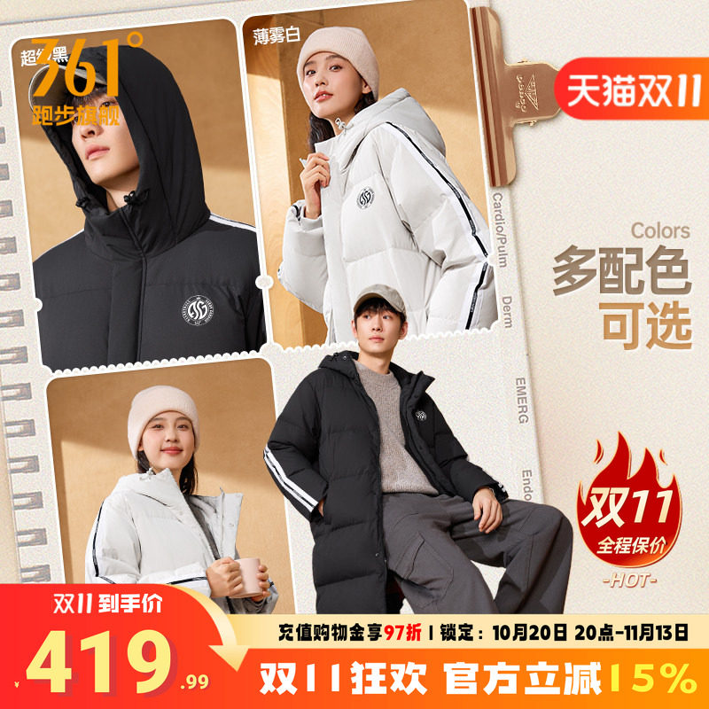 361羽绒服男保暖防风外套