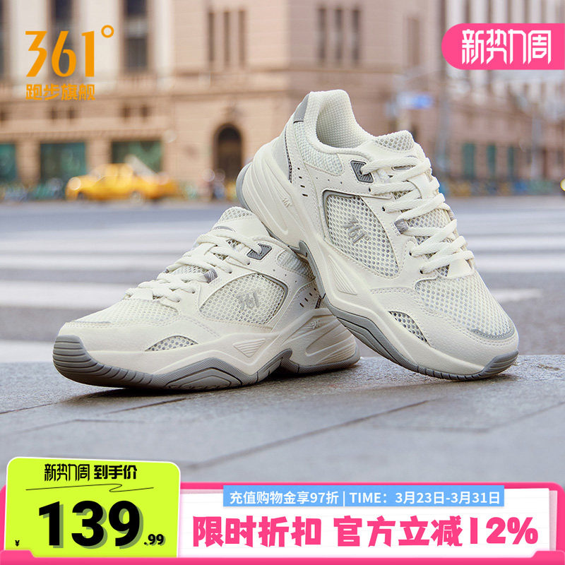 361运动鞋女春季新款网面透气轻便耐磨老爹鞋休闲网球风鞋子女鞋