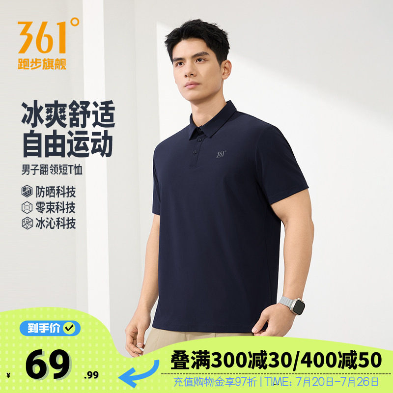 361冰感运动T恤男宽松短袖