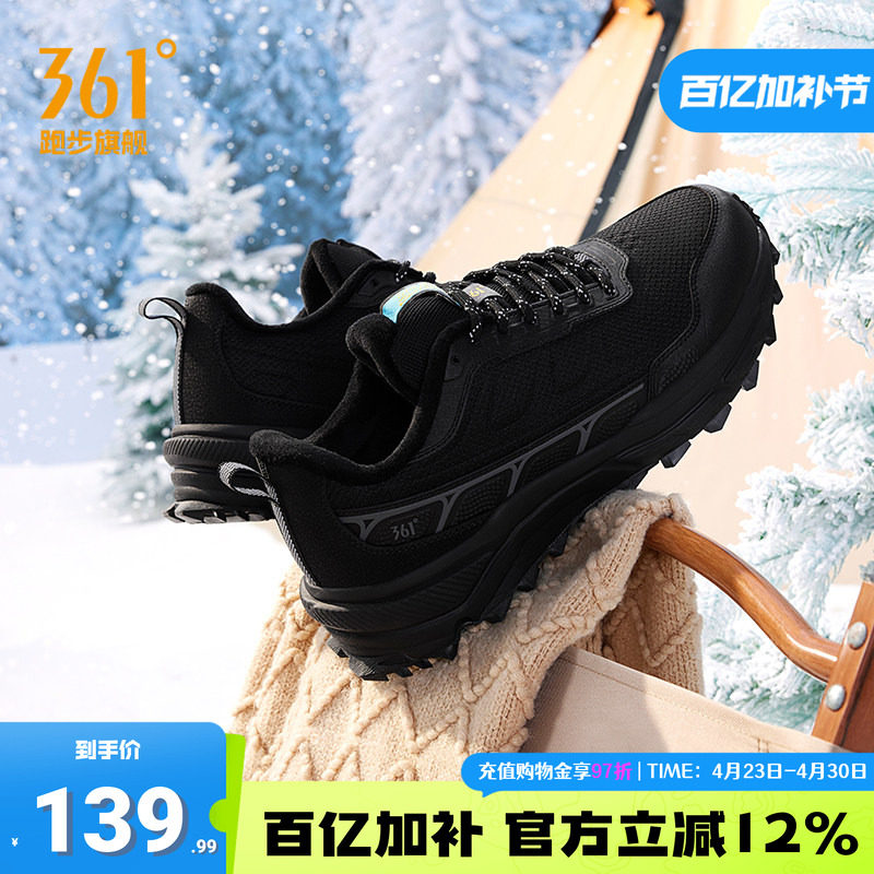 361男鞋加绒运动鞋保暖户外休闲鞋防滑耐磨徒步鞋子钓鱼鞋登山鞋