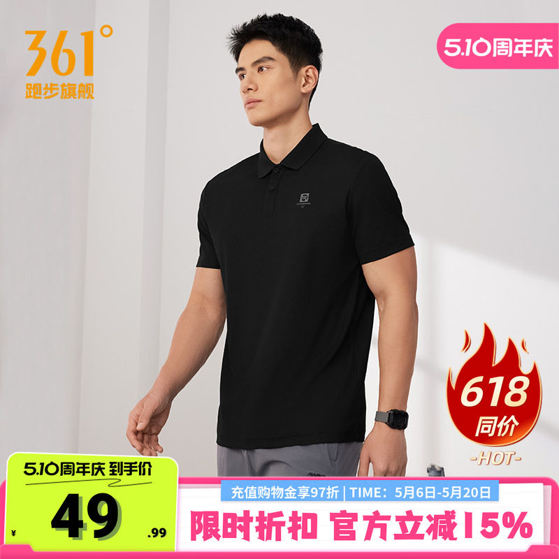 361POLO衫运动短袖男2026夏季新款吸汗透气运动翻领纯色短T恤男款