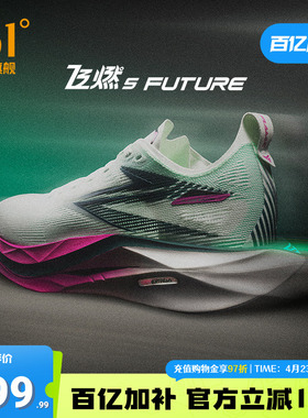 361飞燃5future碳板跑步鞋马拉松跑鞋竞速训练鞋减震透气运动鞋