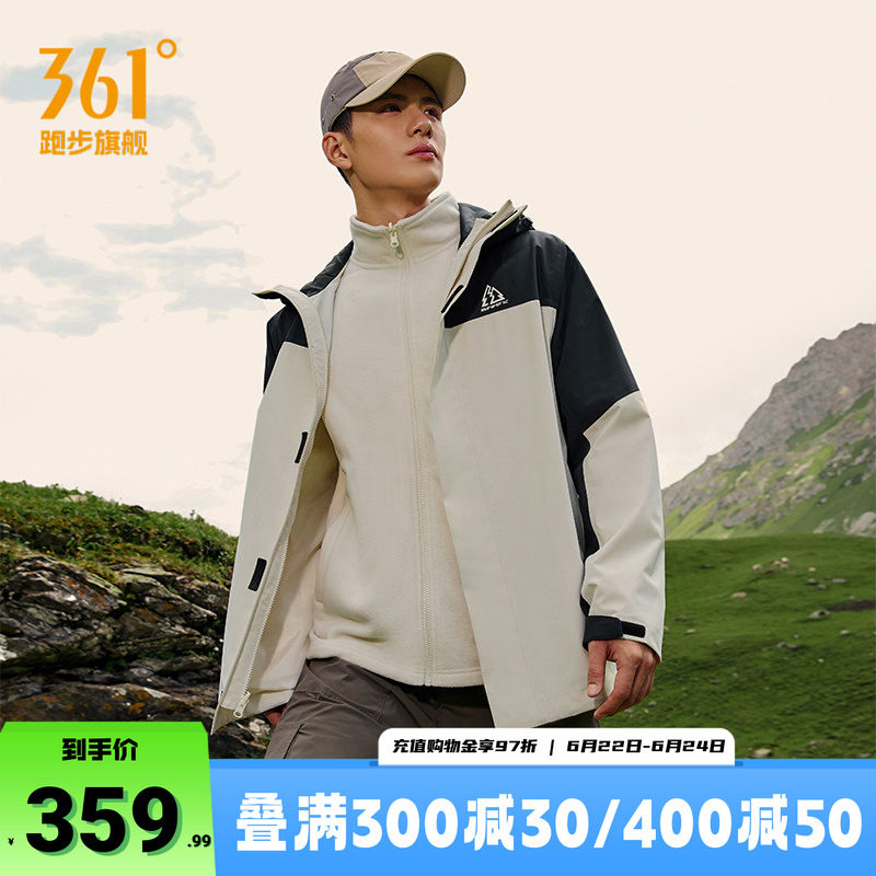 361度三合一冲锋衣男2026秋冬新款防水透湿耐磨保暖春秋户外外套