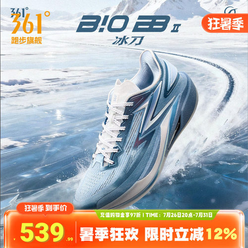 飚速BB2篮球鞋防滑耐磨实战球鞋