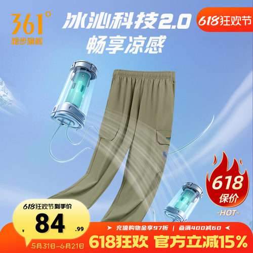 工装裤男裤子361度运动裤冰丝