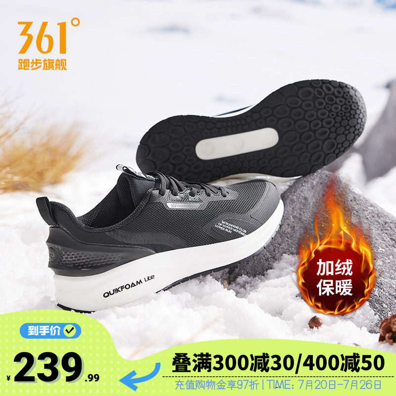 风屏|361运动鞋男鞋2025冬季新款减震防风跑鞋加绒保暖跑步鞋子