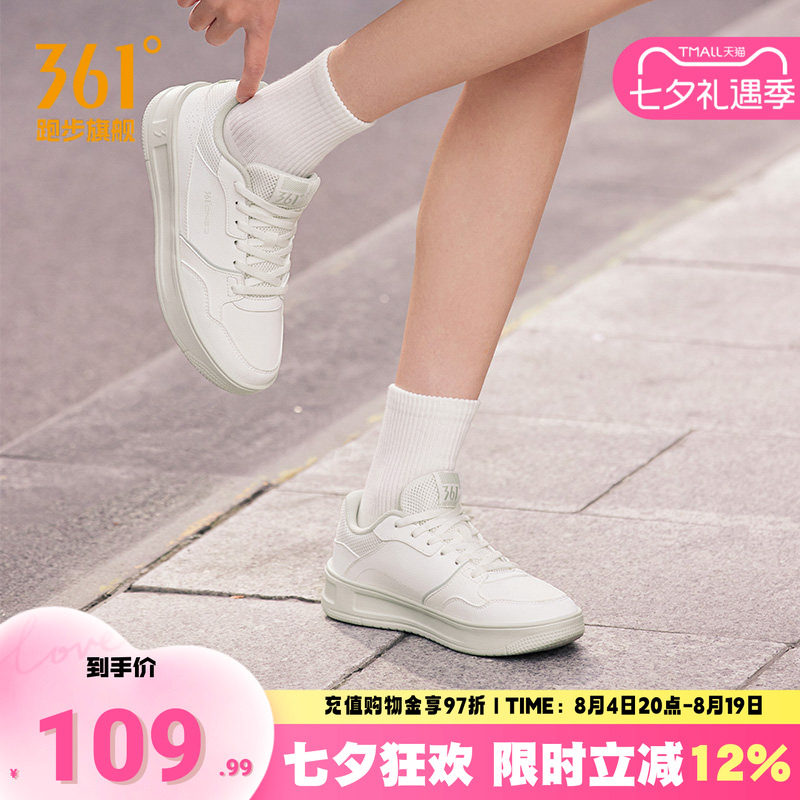 361青禾2.0小白鞋女运动鞋板鞋
