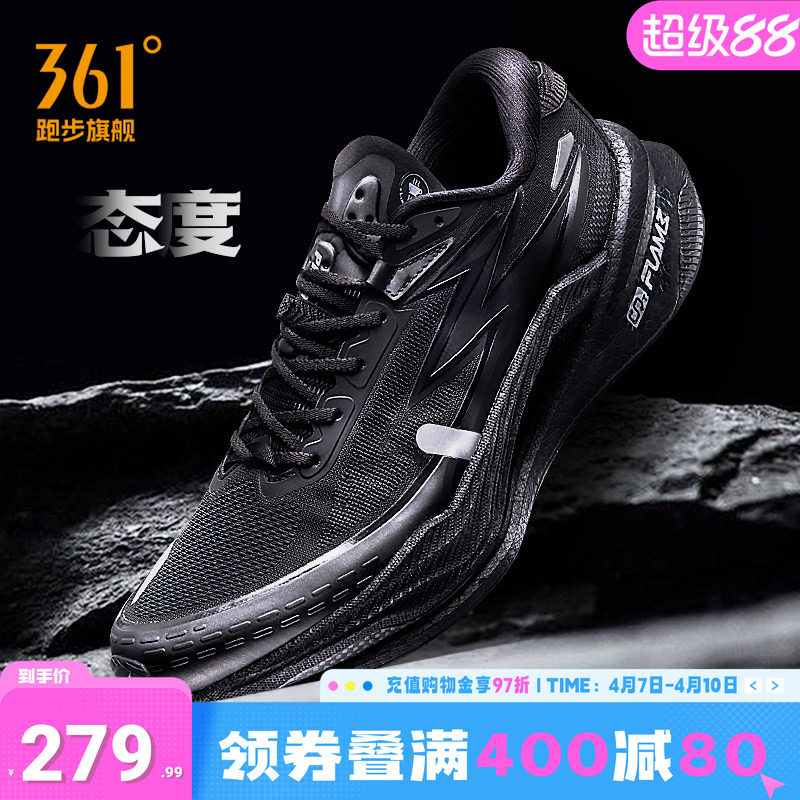 361飞燃4x4运动鞋新款户外越野鞋耐磨防滑登山鞋减震透气竞速鞋男