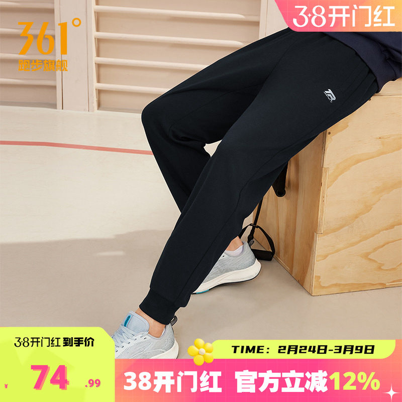 361度运动裤男2026春季针织长裤男子舒适透气束脚裤子休闲卫裤男