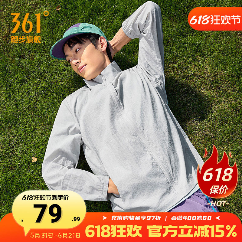 361凉感防晒衣男士透气轻薄夏钓鱼骑行皮肤衣速干冰丝防晒服外套