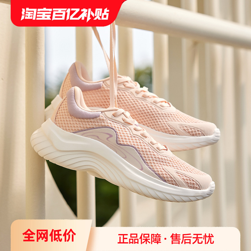 361柔步女鞋跑步运动鞋夏季新款大网孔透气轻便跑鞋软底舒适鞋子