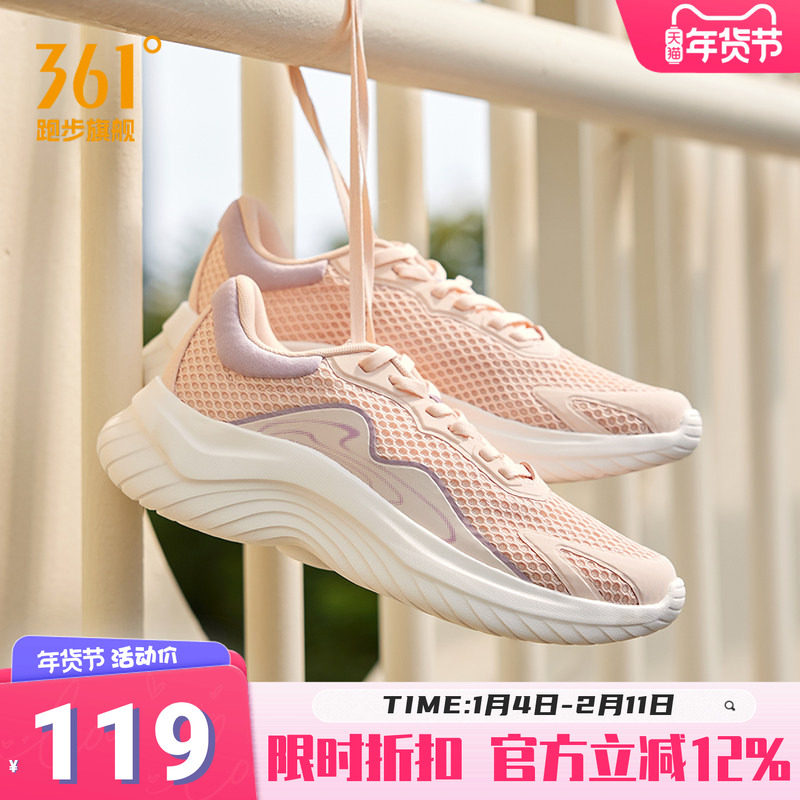 361柔步女鞋跑步运动鞋冬季新款大网孔透气轻便跑鞋软底舒适鞋子,运动鞋new,跑步鞋,淘宝优惠券,粉丝福利购,淘宝优惠卷
