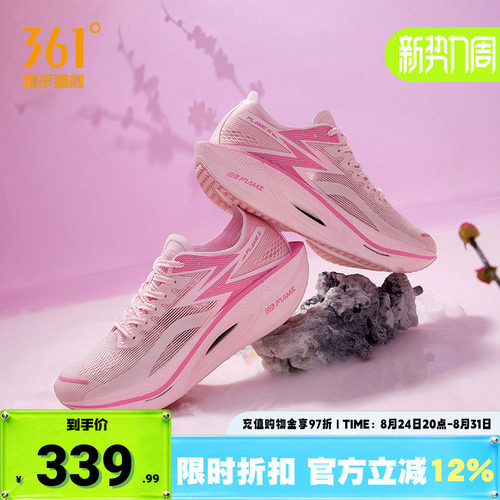 飞燃3.0专业马拉松碳板跑步鞋361