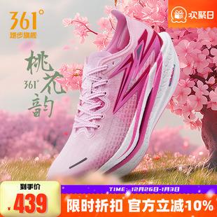 361飞燃4全掌碳板PB竞速跑鞋 轻便透气减震 专业马拉松比赛跑步鞋