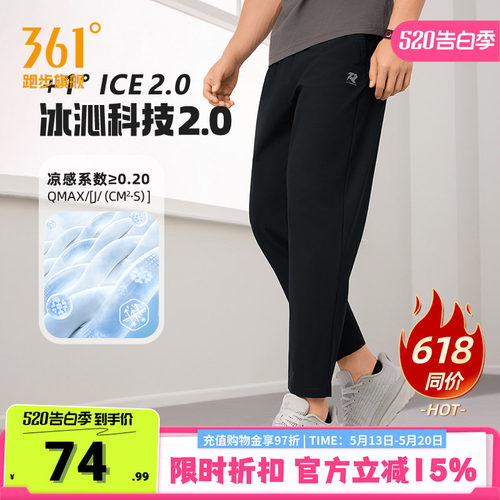 防晒运动裤男