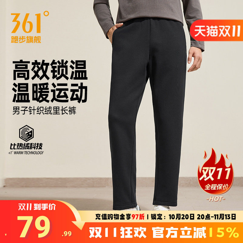 361°运动长裤2026年秋季新款针织绒里长裤男子常规舒适裤子