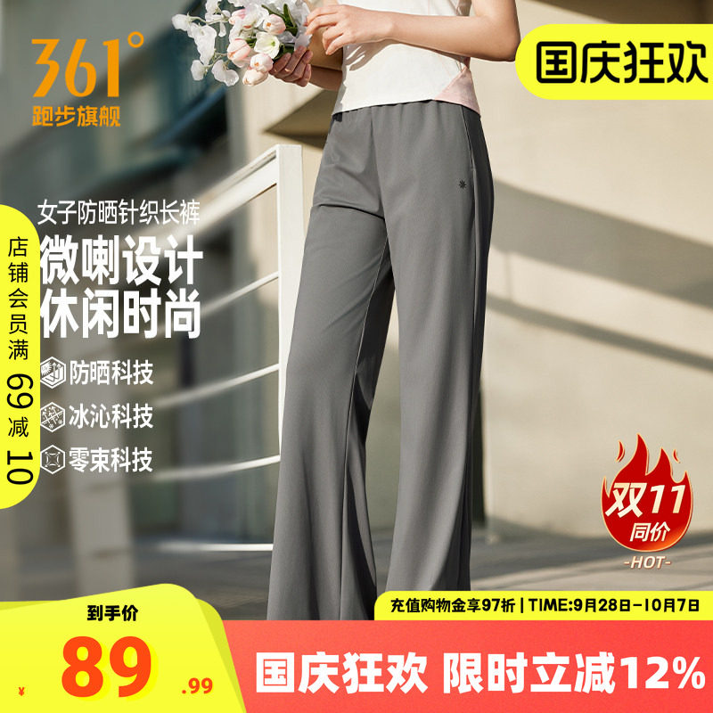 361运动长裤松紧腰头针织长裤