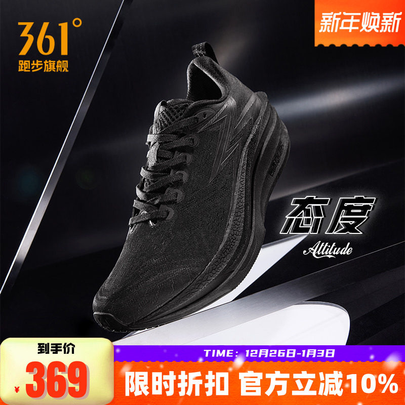 361飞燃4MIX|轻便透气跑步鞋专业竞速中考训练鞋跑鞋减震运动